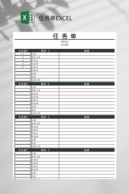 高价任务单是什么意思