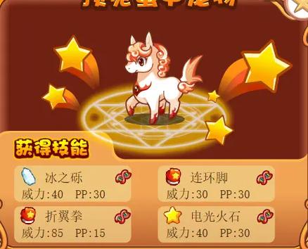 洛克王国作弊刷宠物手机版