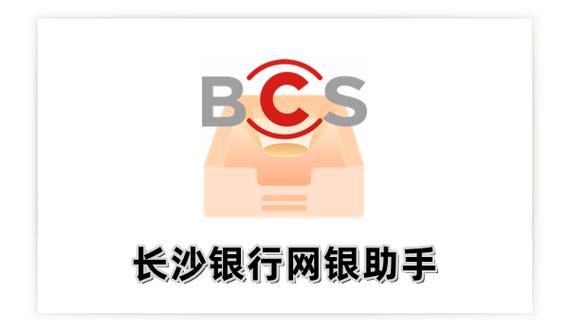 长沙银行跨行能存钱吗