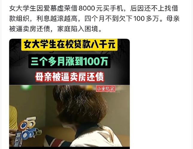 校园贷款肉来偿免费