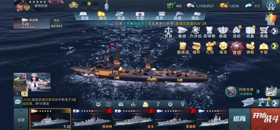 巅峰战舰驱逐舰排名