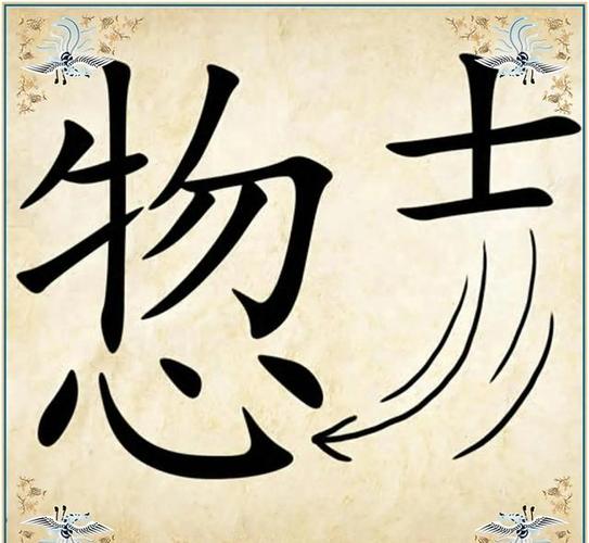 特难猜的成语