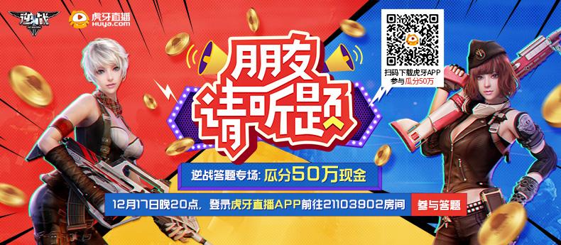 虎牙里影迷怎么答题