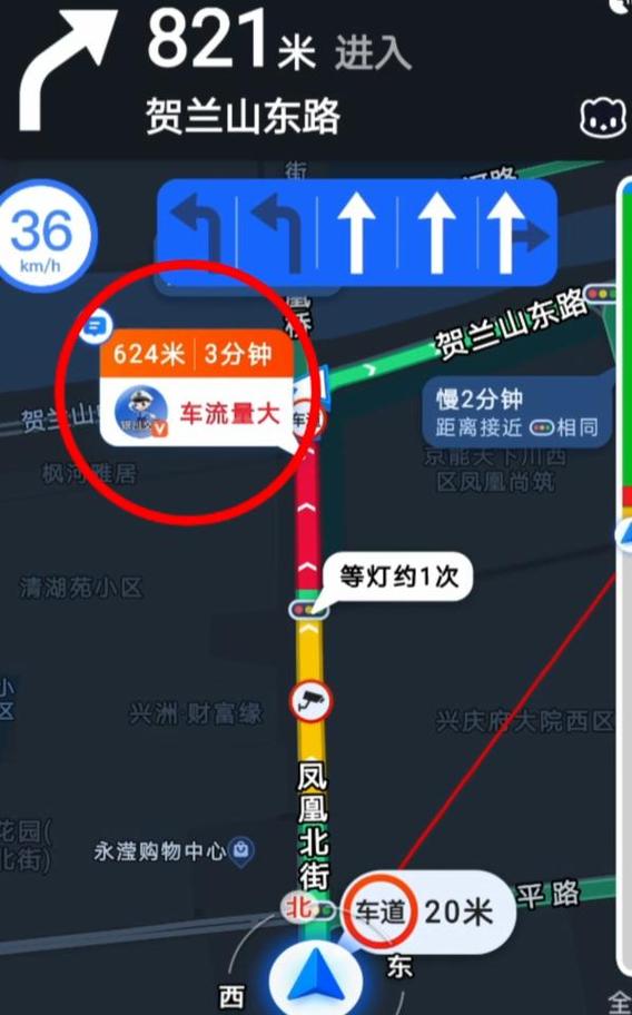 高德地图堵车公里数