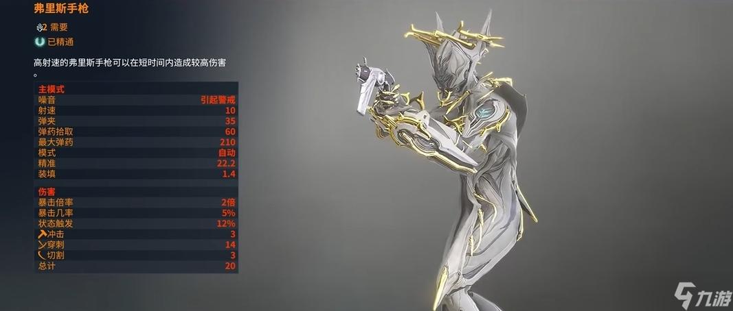 星际战甲极速复原有什么用