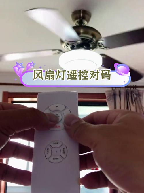 奥克斯风扇遥控器如何与风扇配对
