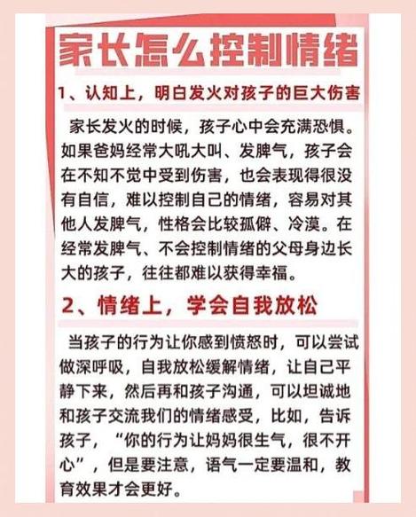 如何帮助孩子学会表达情绪