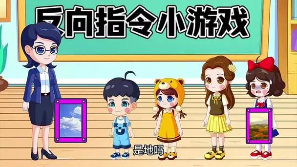 反向指令游戏规则缩略图