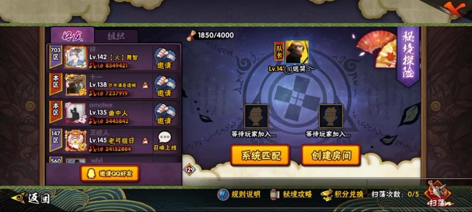 火影秘境安卓ios能一起玩吗缩略图