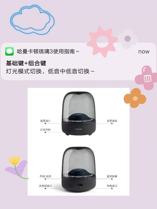 哈曼卡顿使用方法