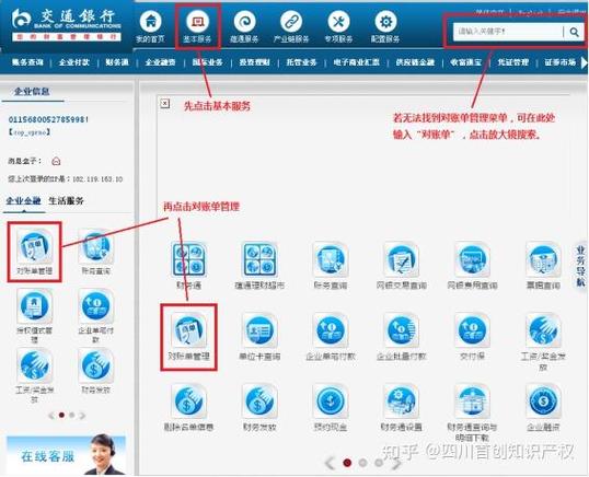 电子银行怎么使用