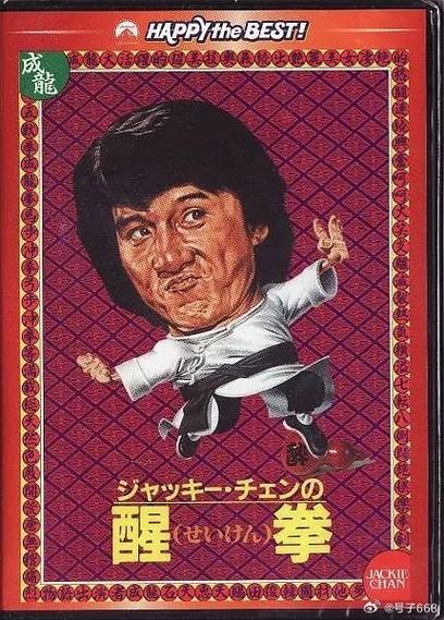 《醉拳1》电影免费观看截图