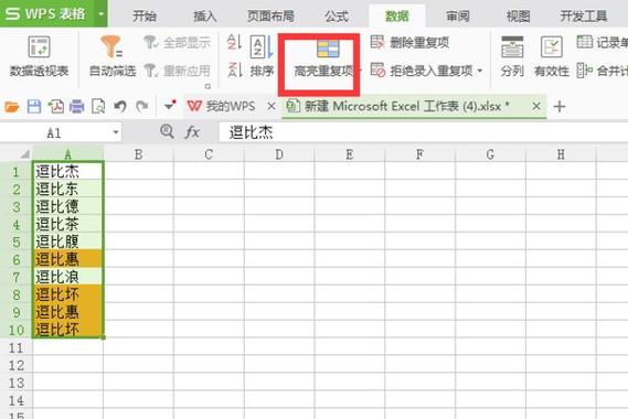 文档查重复内容是怎么查的