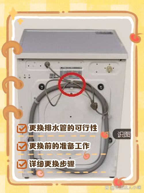 海尔滚筒洗衣机如何更换排水管