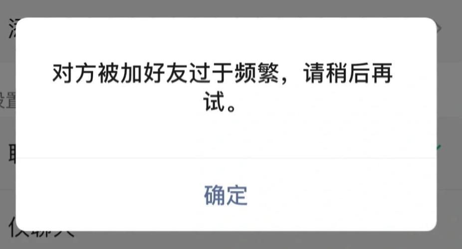 一天加多少个好友才算是频繁