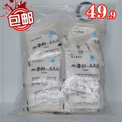 aaa香料粉