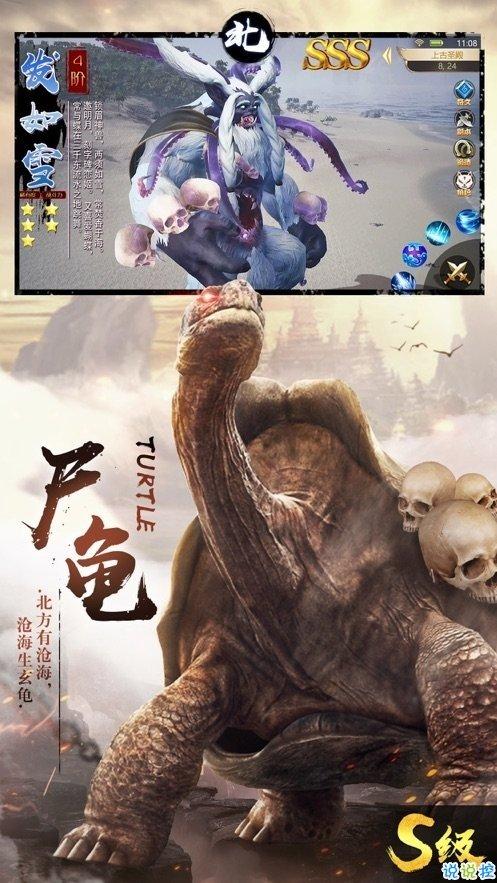 山海经无限血蛋免费vip16
