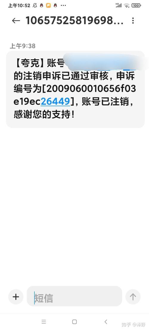 夸克账号为啥注销不了