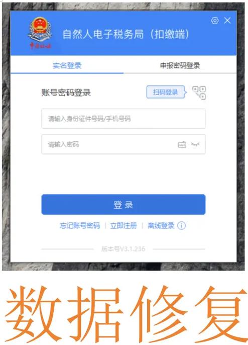 自然人个税