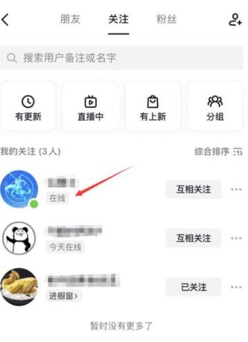 抖音能刷到全国的好友吗