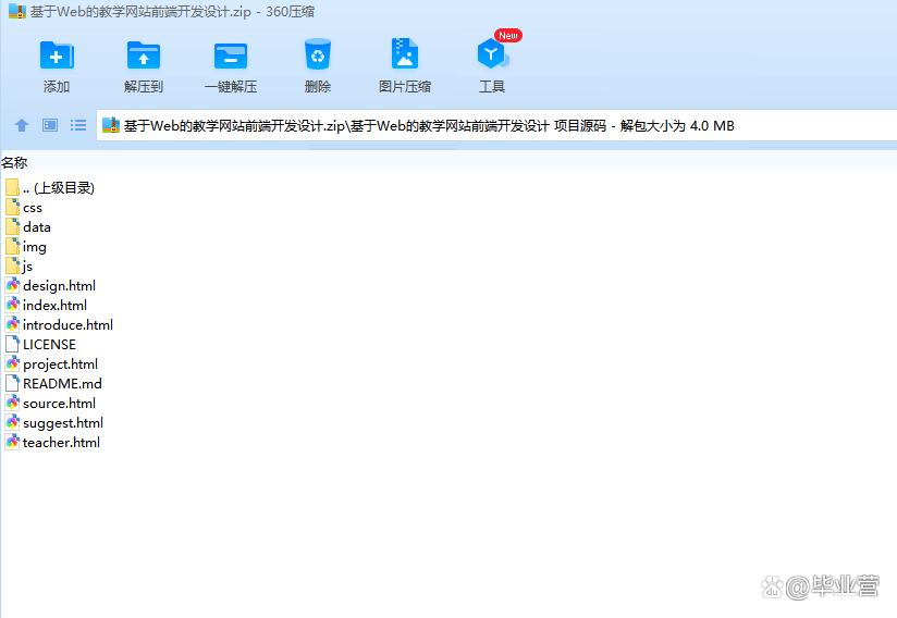 web前端网页设计论文