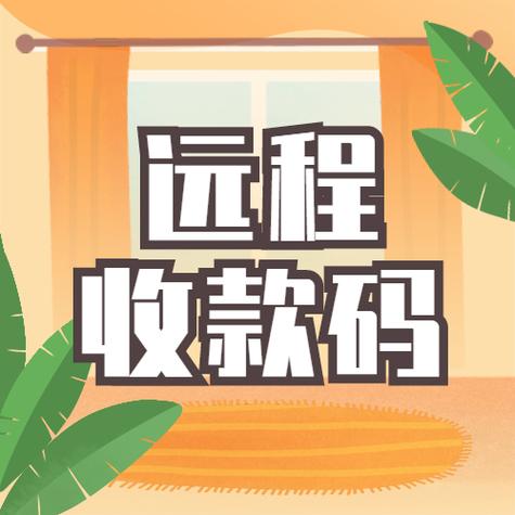 网络收款名称的注意事项