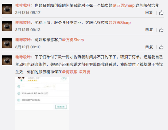 饿了么下单后一小时被取消