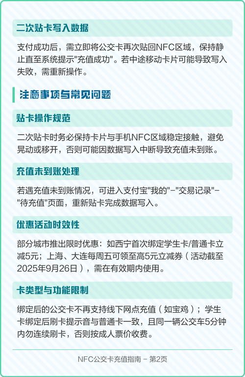 小米手机nfc功能充值公交卡步骤