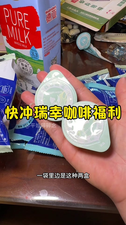 瑞幸取餐码没扫多久自动确认