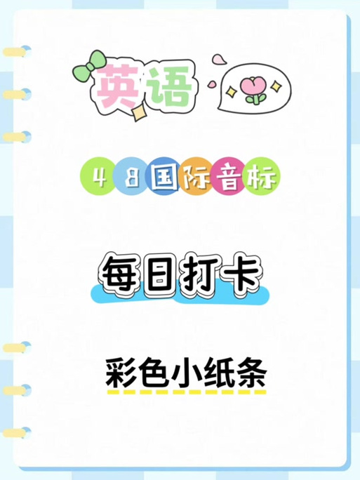 英语小打卡作业怎样使用