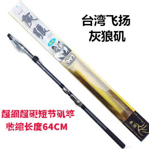 矶钓竿和手竿哪个好用