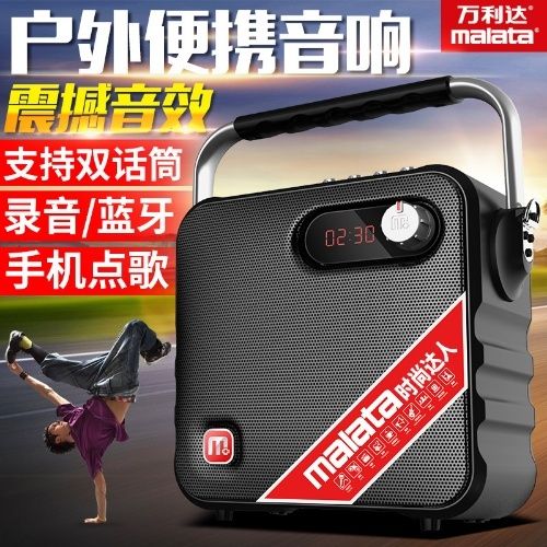 万利达蓝牙音响说明书