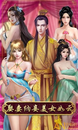 皇上我要满V内购版