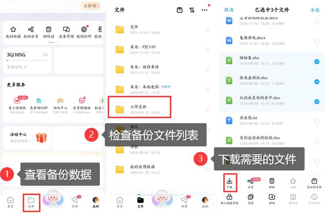 小米手机管家删除软件怎么恢复