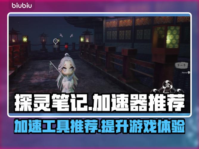 探灵笔记下载游戏截图