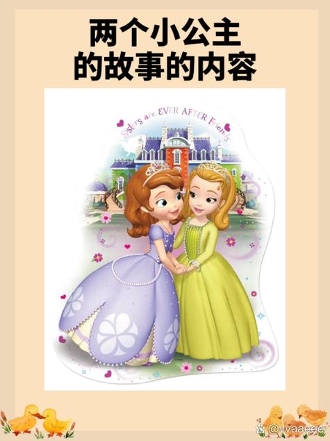 小公主睡前故事100篇
