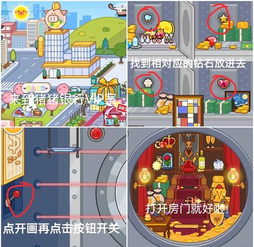 我是谜和谐小镇凶手怎么隐藏