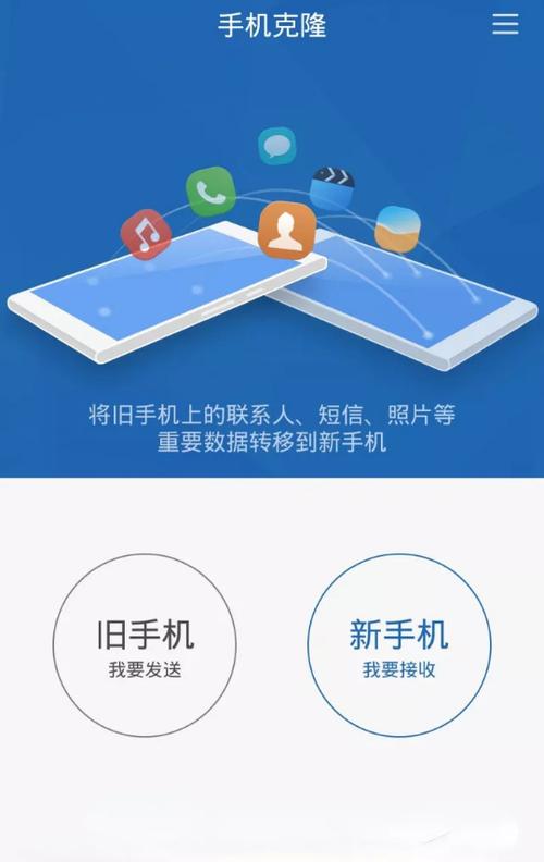vivo和oppo手机搬家怎么搬