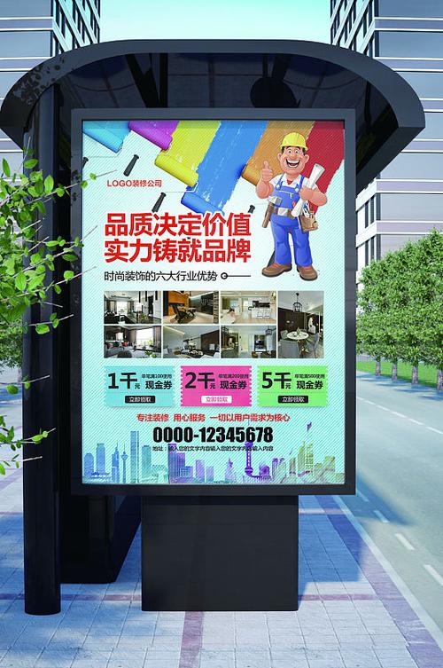 装修公司的核心价值观有哪些