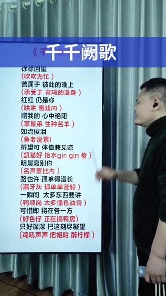 千千阙歌粤语谐音教唱