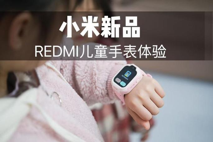 小米电话手表打不开了