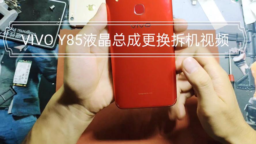 y85怎么拆机换屏