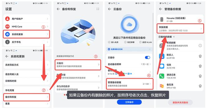 红米手机怎么恢复以前的系统版本