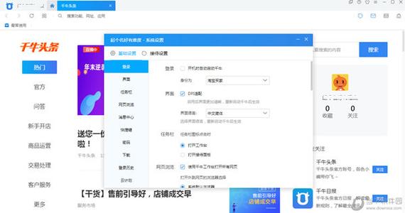 千牛工作台官网下载