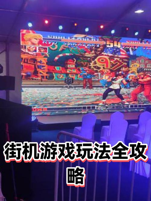 街机如何选择双人