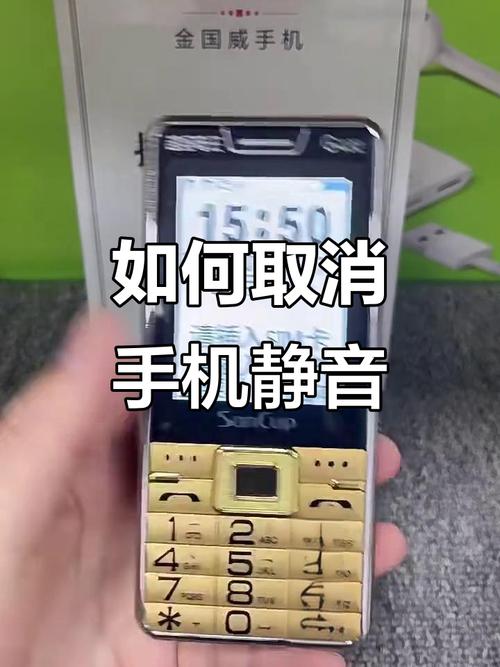 老年机如何关闭翻盖声音缩略图