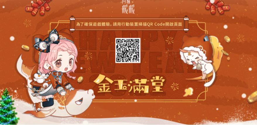 闪耀暖暖联盟商店红包