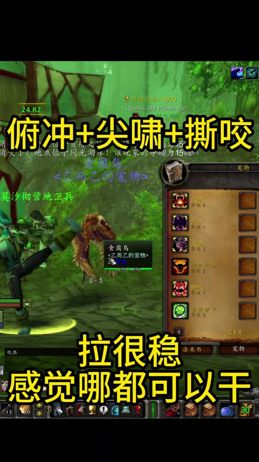 魔兽世界爪击1到10级