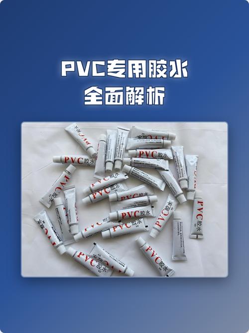 pvc桌皮用什么胶水粘接牢固
