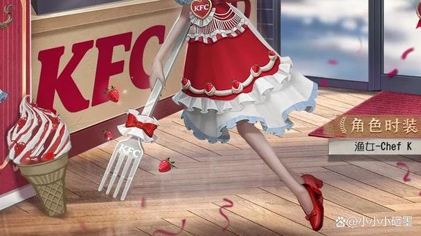 渔女kfc联动皮
